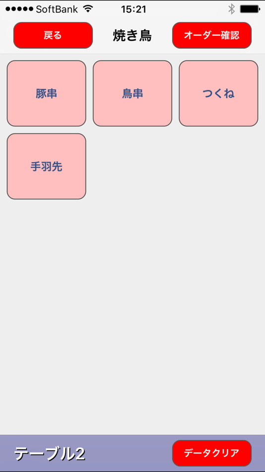 #4. LORS-TERM (iOS) 来自: LORS-SYSTEM co.,ltd.
