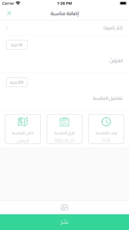 Qalam ~ قلم screenshot-6