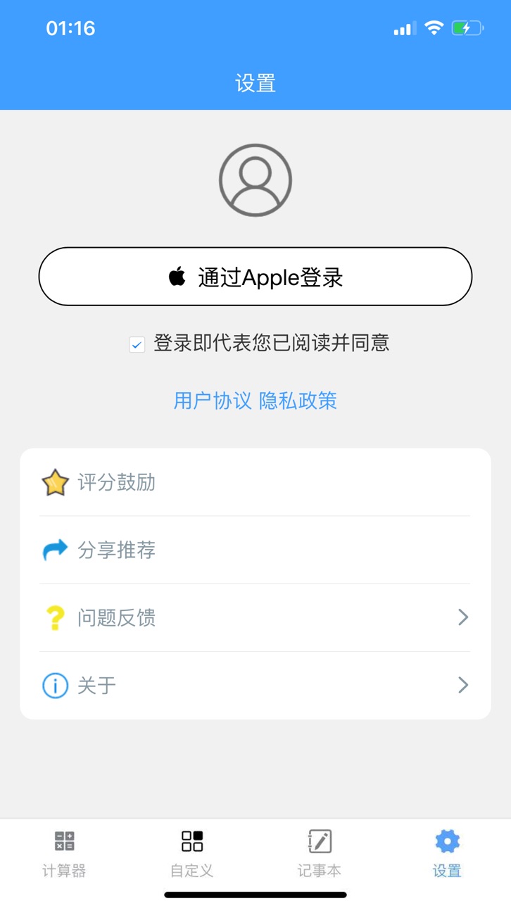 iPhone screenshot