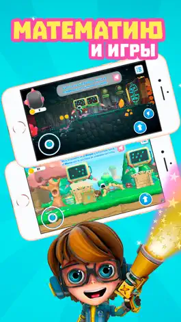 Game screenshot Powernauts - математика и игры mod apk