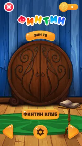 Game screenshot Fintin mod apk