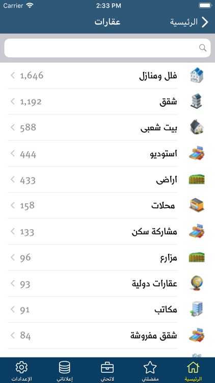 Mourjan - مرجان screenshot-4