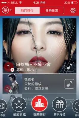 Game screenshot Hit Fm聯播網 hack