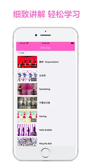 爵士舞大全-高清舞蹈教学 screenshot 4