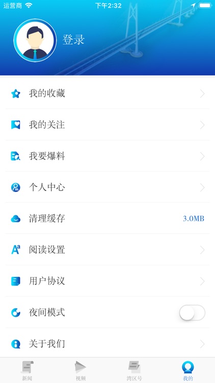 大湾区发布 screenshot-3