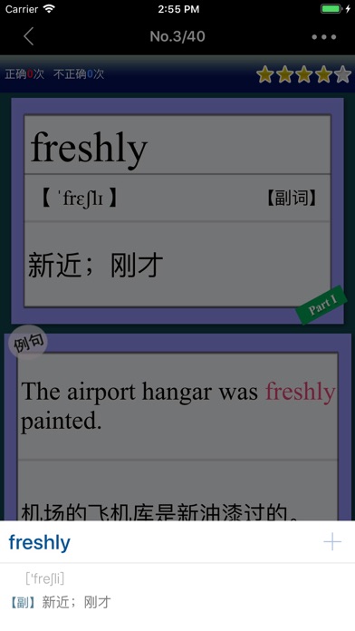 最重要英语单词 for the GRE®TEST screenshot