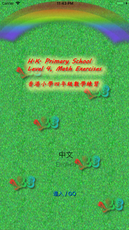 #1. HK P.4 Math (iOS) 由: Yik Lam Leung