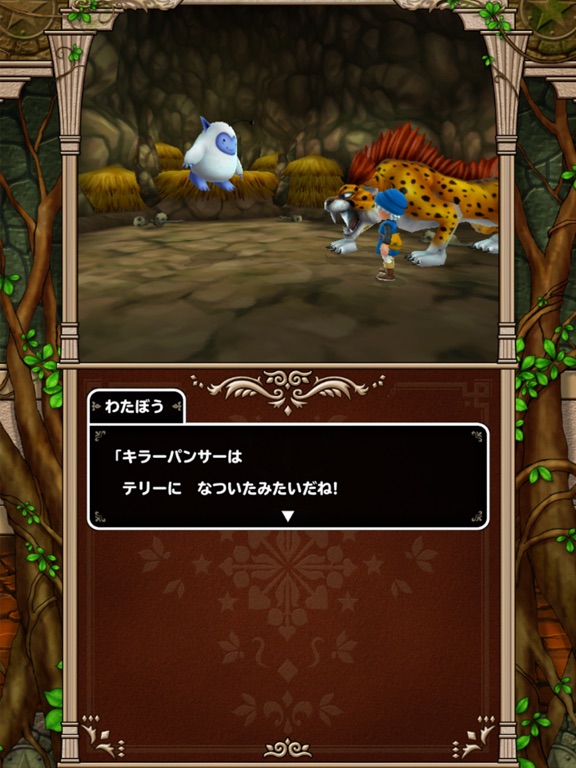 ドラゴンクエストモンスターズ テリーのワンダーランドSPのおすすめ画像4