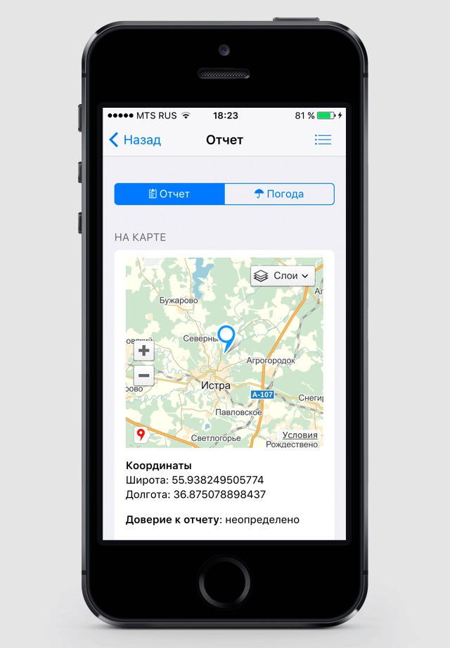 GeoFish - где клюет рыба screenshot 2