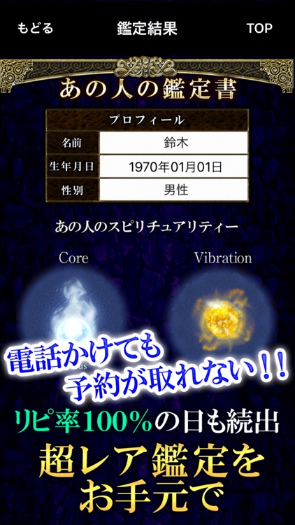 占い館殿堂入り【比良井しほり】