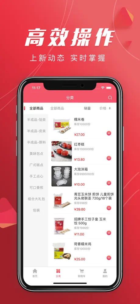 光头佬联圣商城