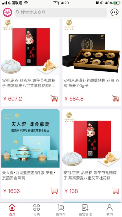 安祖京燕 -燕窝精选