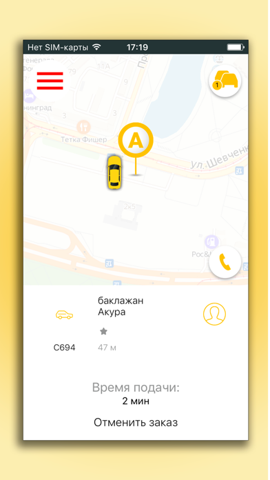 Такси Европа Калининград screenshot 4