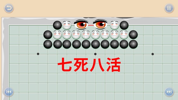 少儿围棋教学第十二课のおすすめ画像4