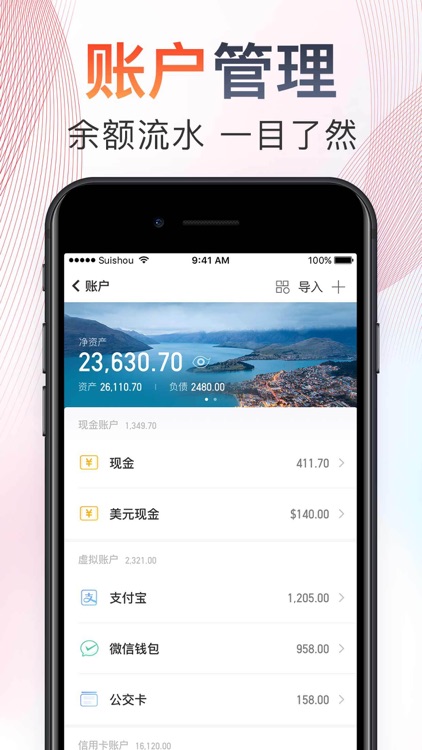 记账–随手记账Pro screenshot-8