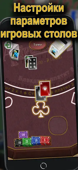 Game screenshot Advanced 21 Blackjack apk