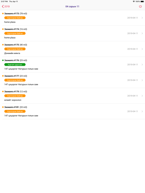 Screenshot #5 pour Central Lab