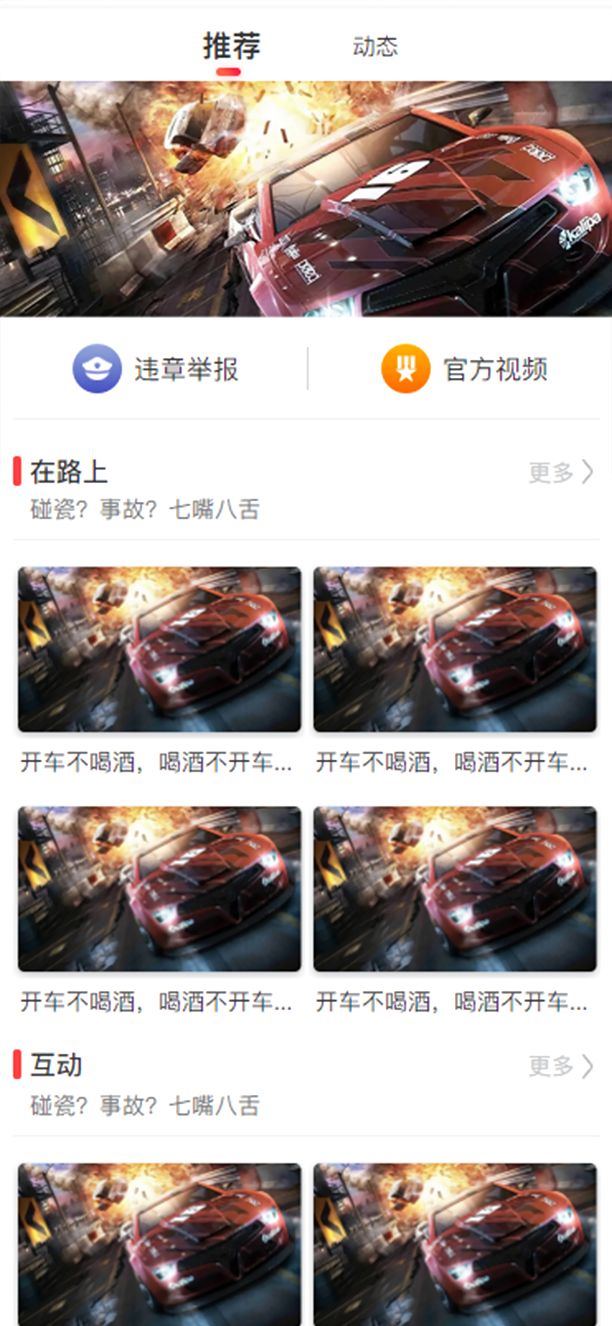 全峰互联 screenshot 4