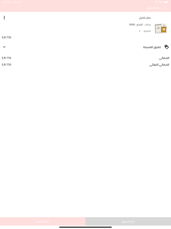 لاروش iPad screenshot 5 - Shopping app