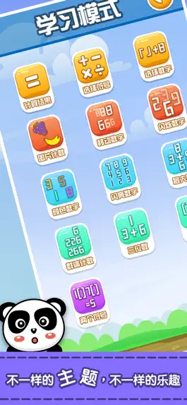 Game screenshot 趣味儿童学数学-幼儿园宝宝数字游戏 apk