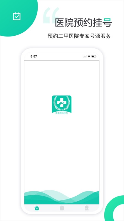 医院预约挂号网-全国三甲医院预约挂号导诊