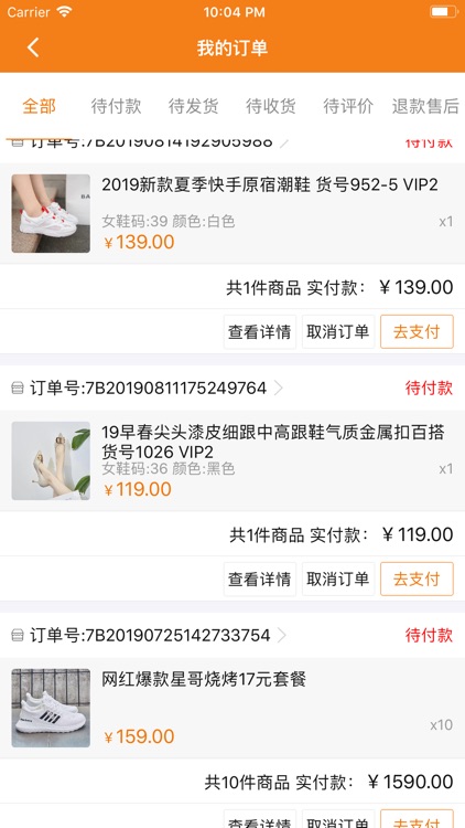 掌上人资 screenshot-3