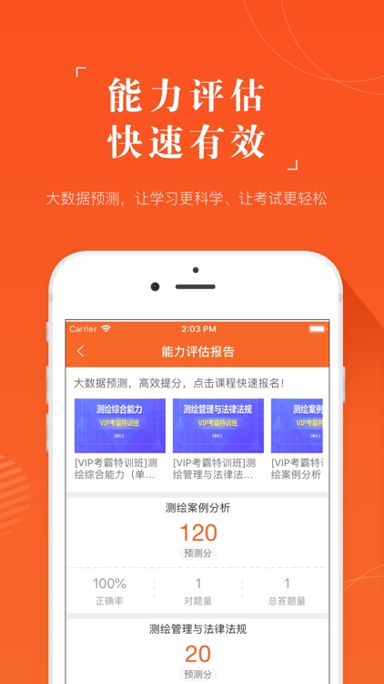 测绘工程师准题库-测绘师押题