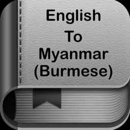 English to Myanmar Dictionary