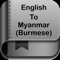 English to Myanmar Dictionary and Translator