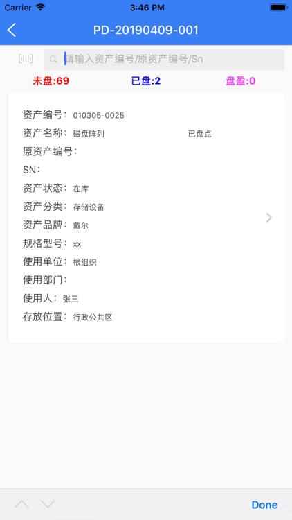 永拓资产系统 screenshot-8