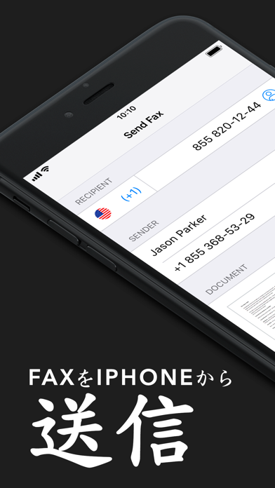 ファックス FAX: 携帯電話からファックスを送信のおすすめ画像1