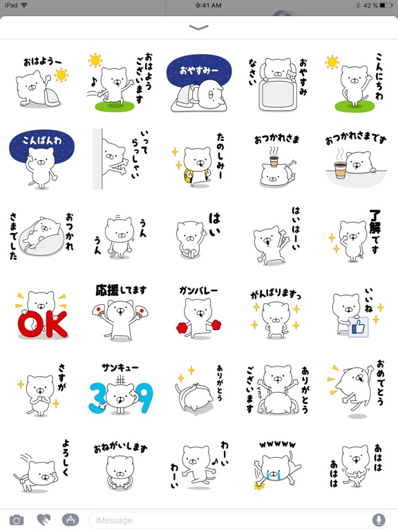 Screenshot #5 pour にゃんこDX（毎日使える）白猫A