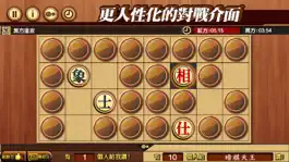 Game screenshot 對戰暗棋 apk