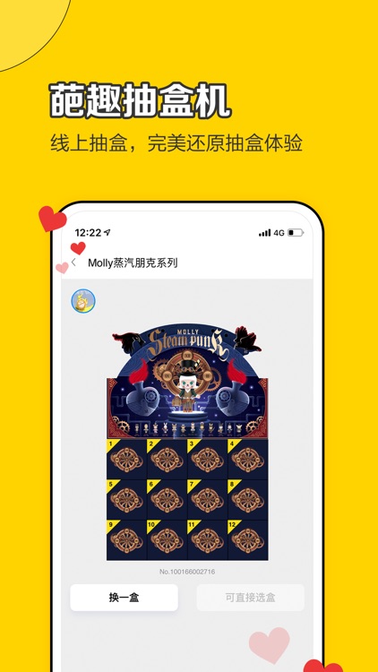 葩趣 - 专业的潮流玩具社区 screenshot-4