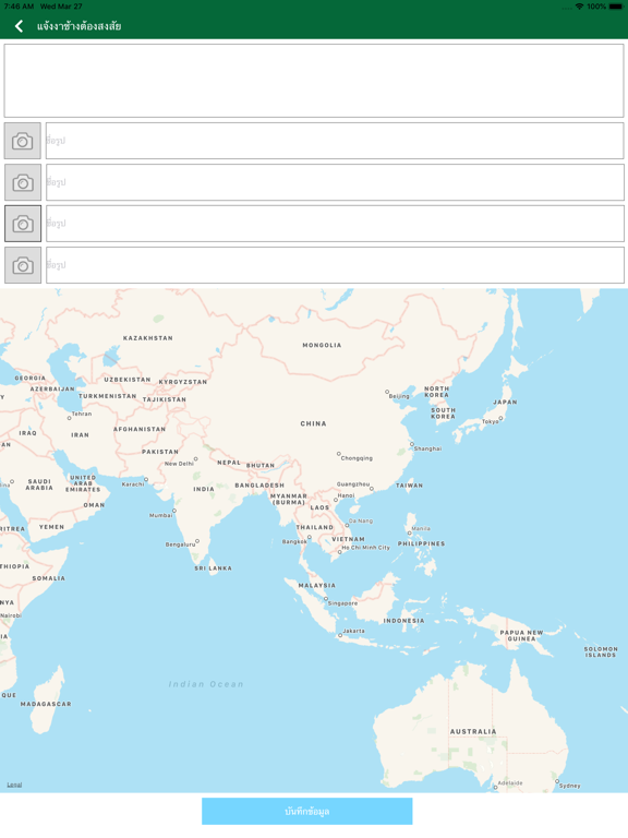 Screenshot #5 pour DNP Thai Ivory