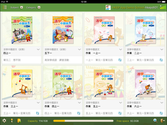 HKEP iReader app screenshot 2