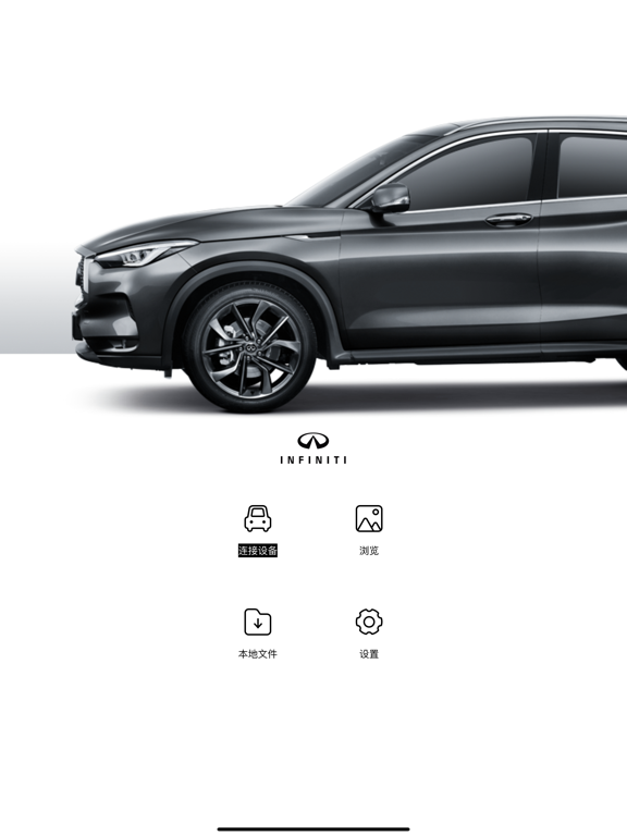 Screenshot #4 pour INFINITI DVR