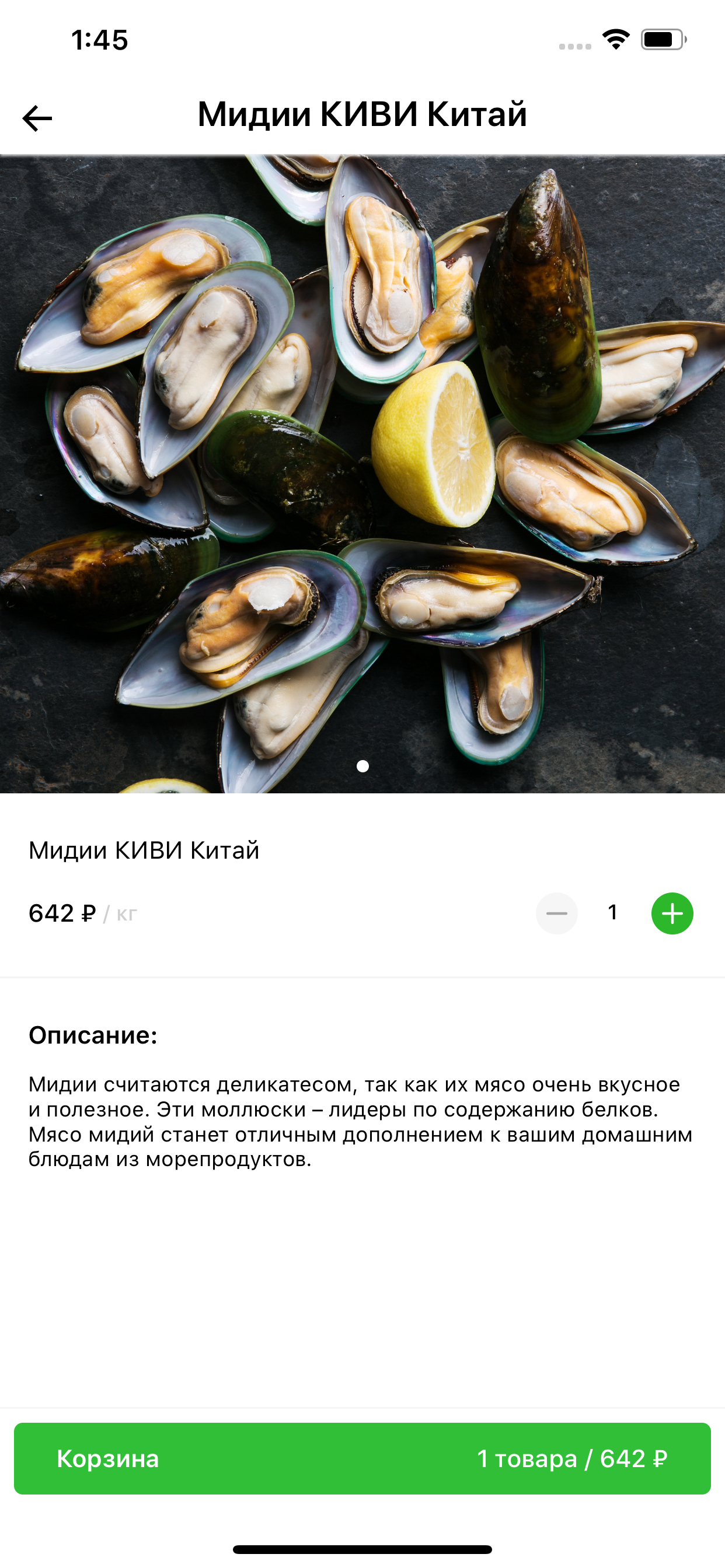 Optovik screenshot 3
