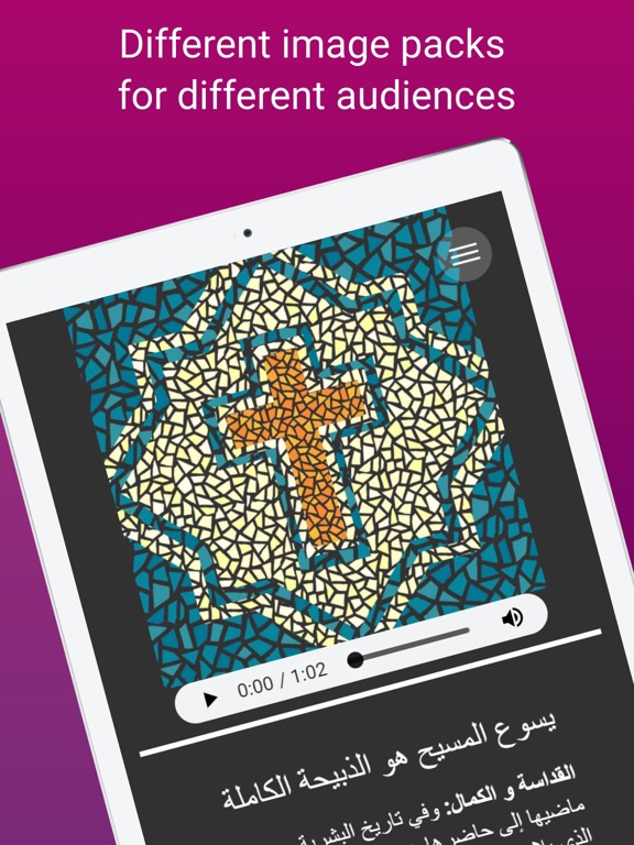 C2C Story iPad screenshot 6 - Book app