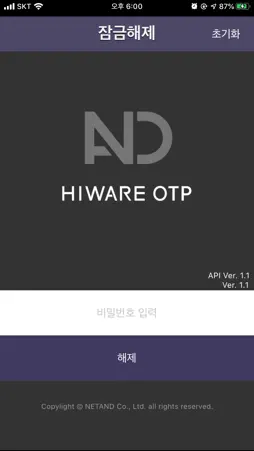 HIWARE OTP screenshot 1