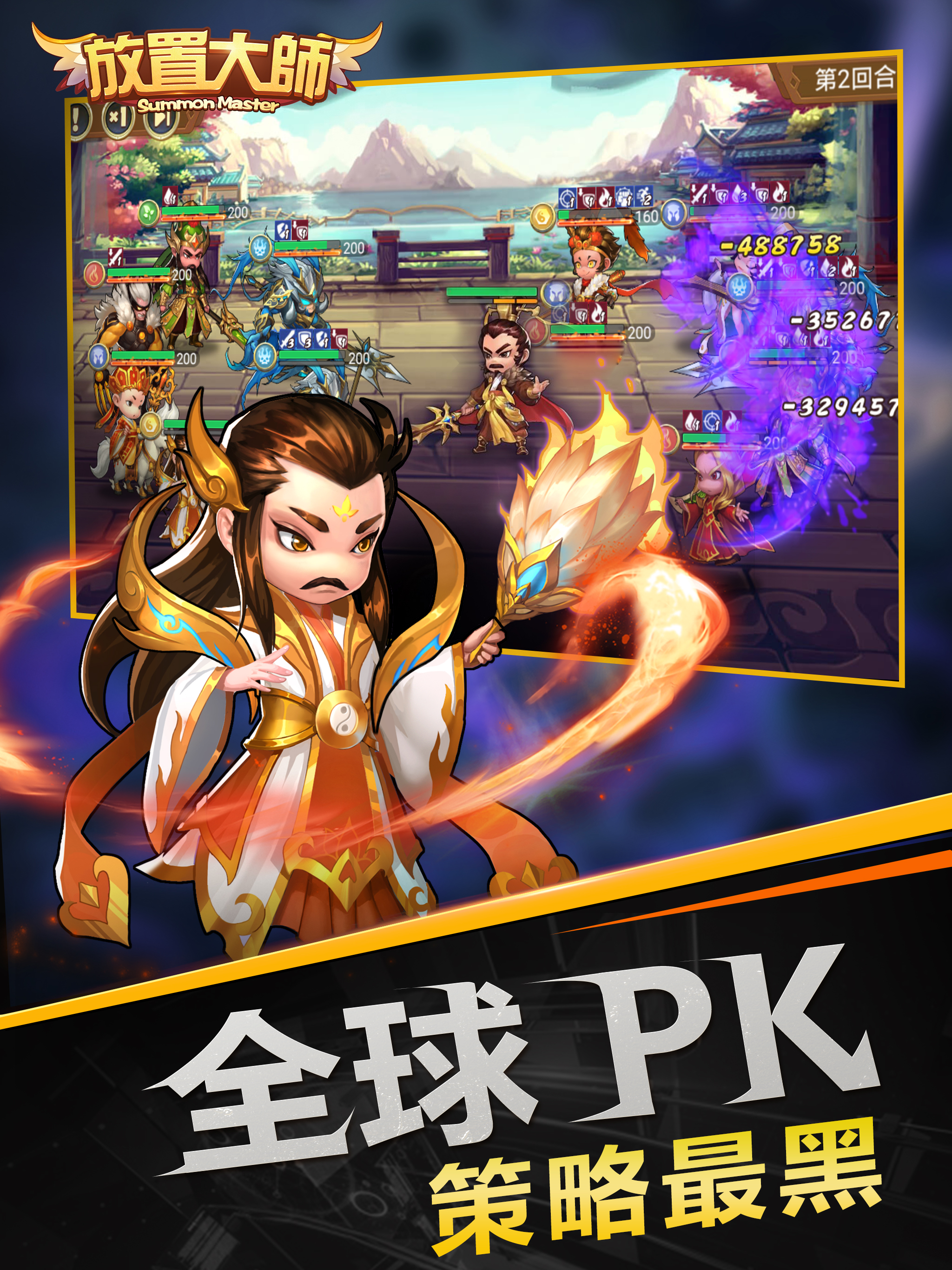 放置大師-掛機對戰手遊 screenshot 8