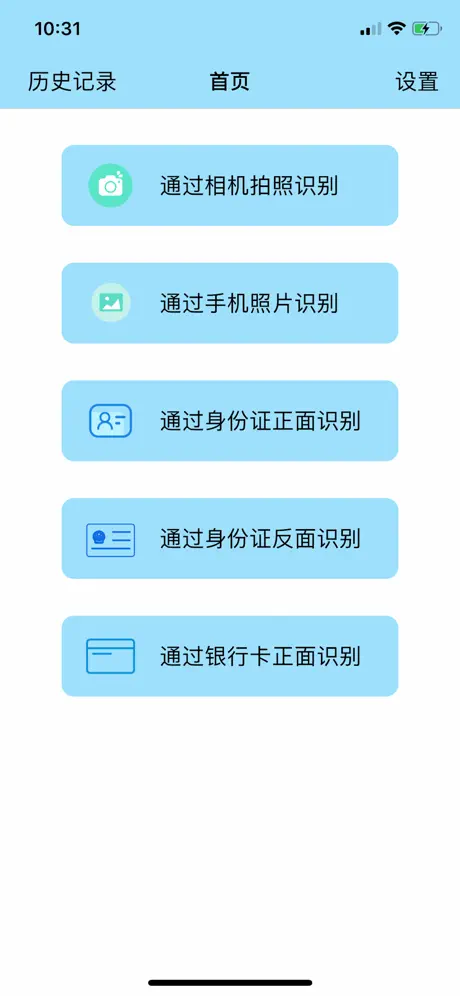 图片扫描