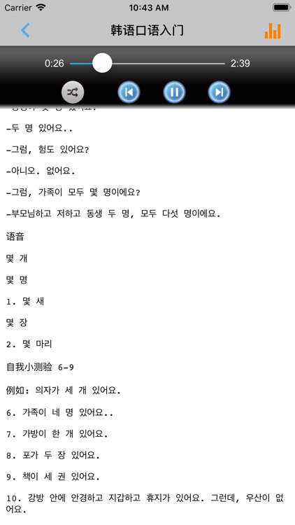 韩国语口语入门 -韩语口语教材