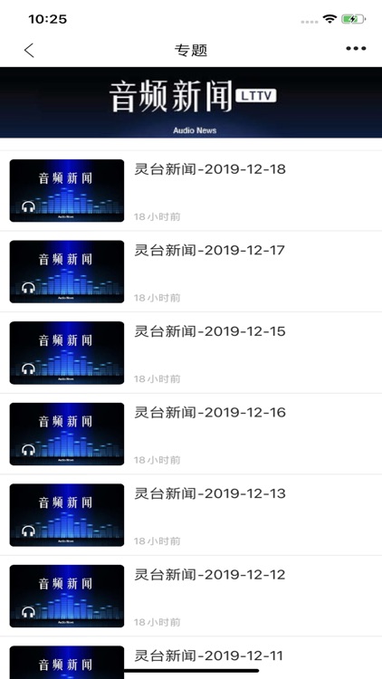 新灵台 screenshot-4