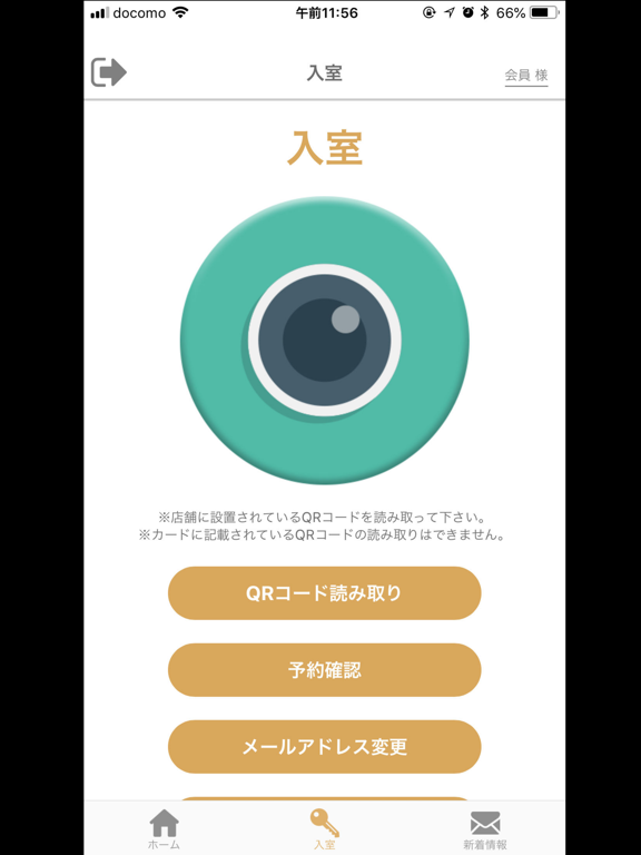 Screenshot #5 pour Image会員専用アプリ