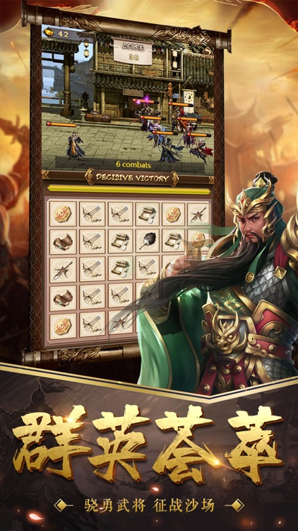 三国乱世:争霸九州 screenshot-4