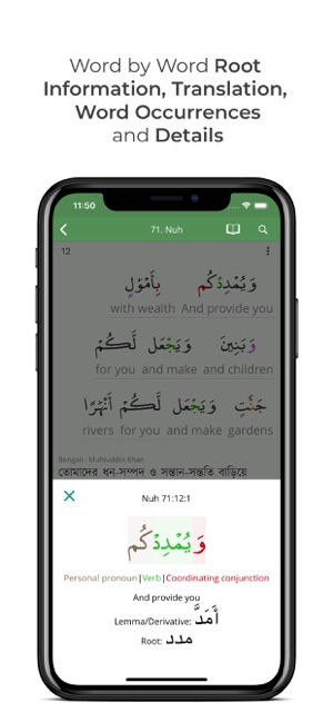 Al Quran (Tafsir & by Word)(圖4)-速報App