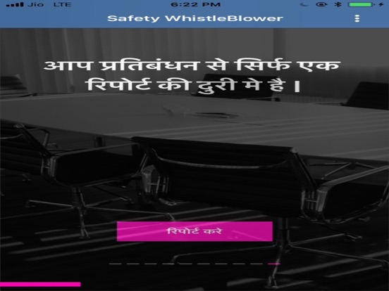 Screenshot #6 pour HZL Whistleblower