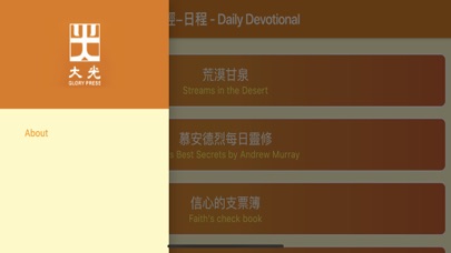 讀經日程 Daily Devotional screenshot 3