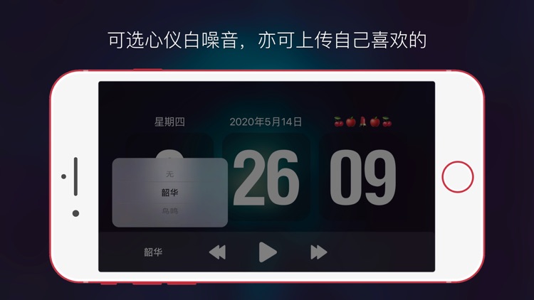 炫彩时钟-全屏专注时钟 screenshot-6